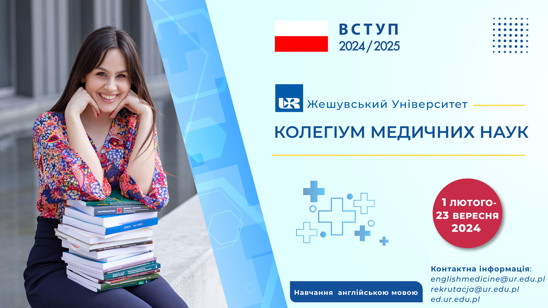 медична освіта  в Польщі для українців на англійській мові